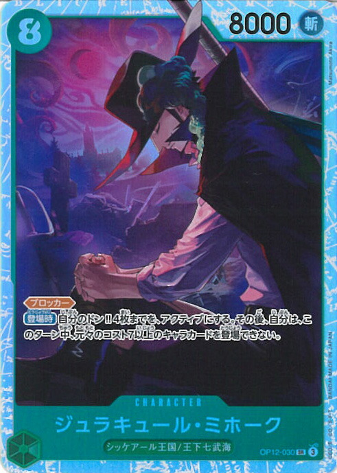 楽天市場】ONE PIECEカードゲーム 【For Asia】OP01-070 ジュラ