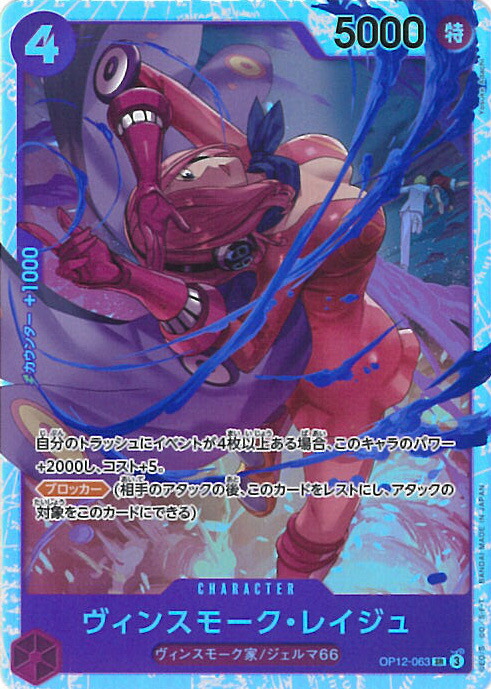 【PSA10】ヴィンスモーク・レイジュ SR PSA10】ヴィンスモーク・レイジュ(illust:tokisimashikuka) 【SR