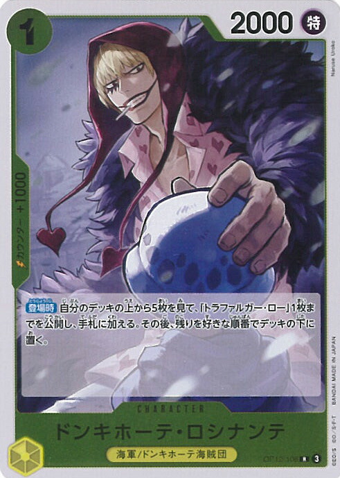 最終値下 OP 海外版ドンキホーテ・ロシナンテ　ドン‼カード10枚セット 最終値下 OP 海外版ドンキホーテ・ロシナンテ ドン‼カード10枚