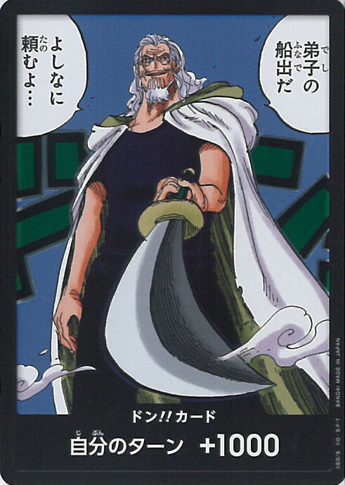 中古 トレーディングカード ドン！！カード 金箔仕様パラレル  ポートガス・D・エース ワンピース カードゲーム ドン！！カード ONE PIECE CARD THE BEST - 【63】 OP10-D23】《ドン!!ポートガス・D・エース》Dスーパーパラレルの