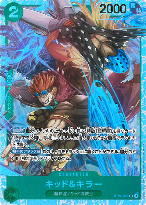 楽天市場】ONE PIECEカードゲーム ロー＆ベポ 【ST24-004 SR