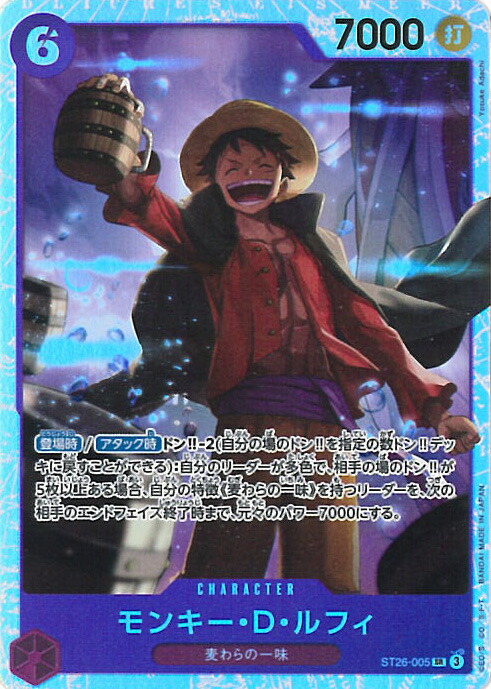 楽天市場】ONE PIECEカードゲーム ST01-001 モンキー・D・ルフィ