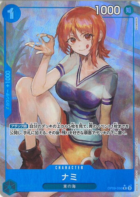 楽天市場】ONE PIECEカードゲーム 【パラレル】OP02-036 ナミ SR