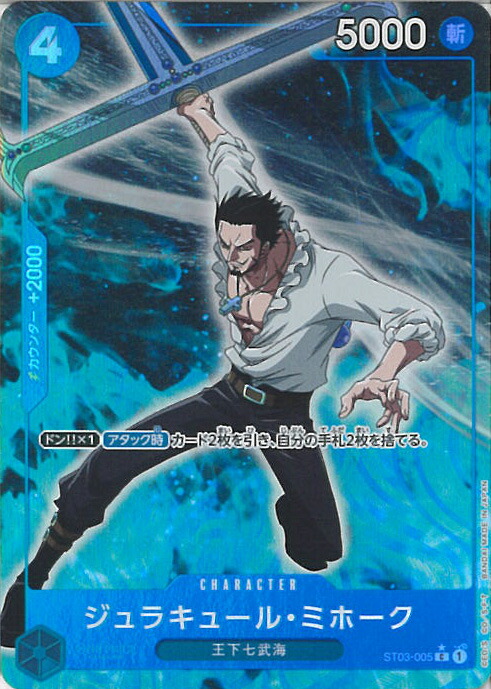 楽天市場】ONE PIECEカードゲーム 【For Asia】OP01-070 ジュラ