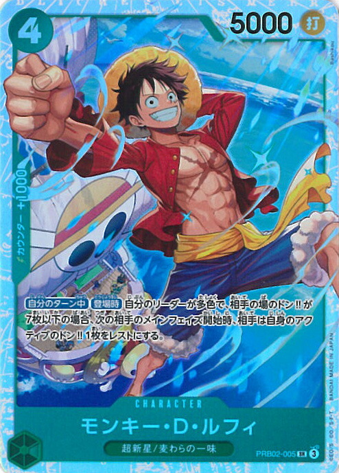 ONE PIECE CARD GAME モンキー・D・ルフィ ONE PIECE CARD GAME/☆Promotional Cards]Monkey D. Luffy OP05