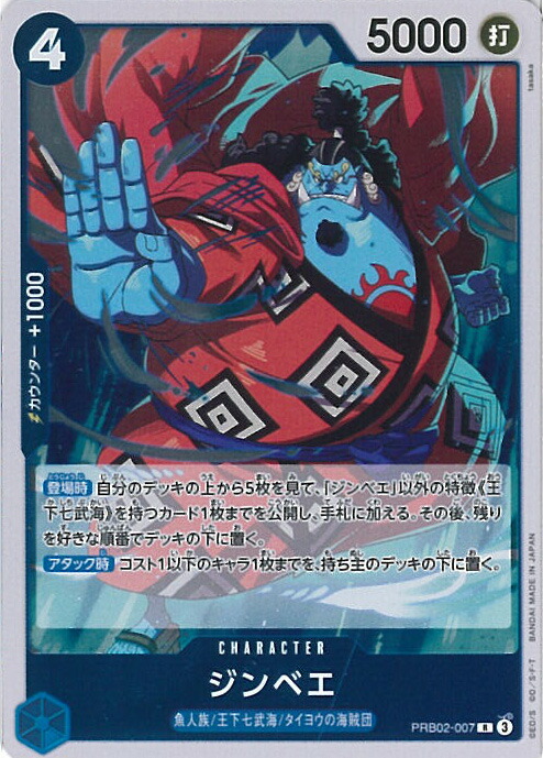 2024 チャンピオンシップ　ONE PIECE ネフェルタリ・ビビ PSA10】ネフェルタリ・ビビ (チャンピオンシップ2024・CS2024