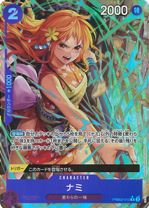 ONE PIECE - ワンピースカードゲーム　おナミ　レア　パラレル　R ONE PIECE CARD Amazon.co.jp: ONE PIECEカードゲーム 【パラレル】OP06-101 お