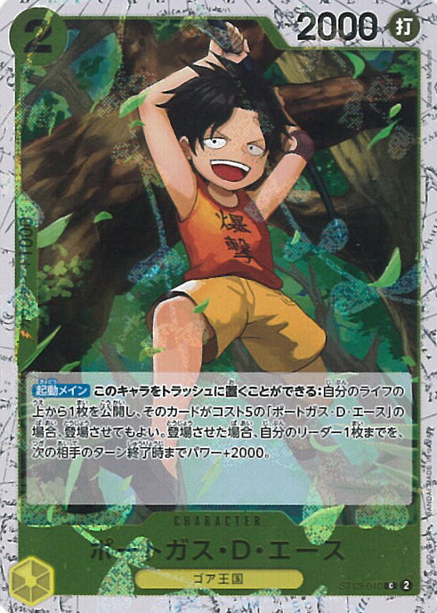 楽天市場】ONE PIECEカードゲーム ポートガス・D・エース（フォイル