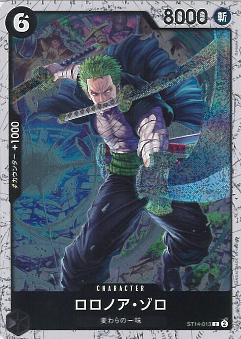 楽天市場】ONE PIECEカードゲーム SR ロロノア・ゾロ