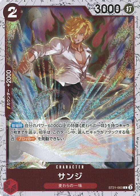 楽天市場】ONE PIECEカードゲーム OP03-116 しらほし UC【チャンピオン