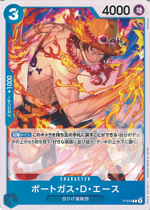 楽天市場】ONE PIECEカードゲーム P-096 少女 P【ワンピース