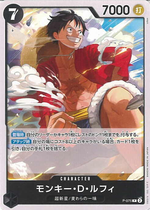 楽天市場】ONE PIECEカードゲーム OP13-118 モンキー・D・ルフィ SEC