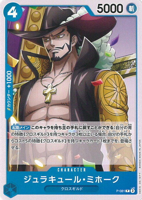 楽天市場】ONE PIECEカードゲーム 【For Asia】OP01-070 ジュラ