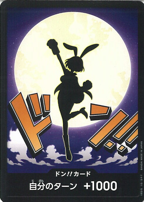 楽天市場】【中古】 ドン！！カード 金箔仕様パラレル シャーロット
