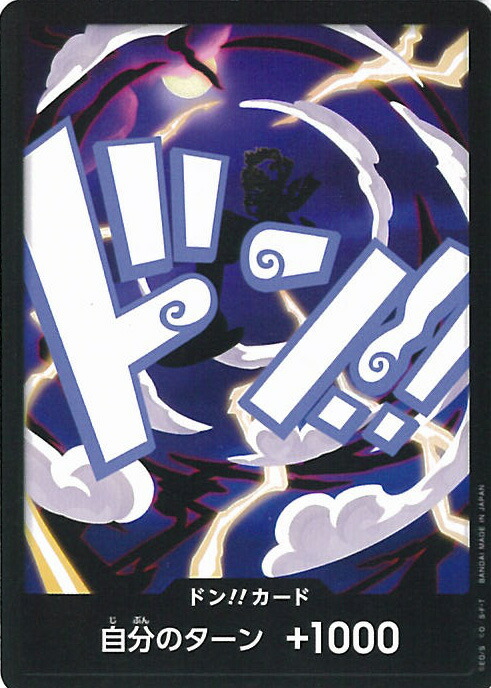 楽天市場】ONE PIECEカードゲーム ドン!!カード(モンキー・Dガープ