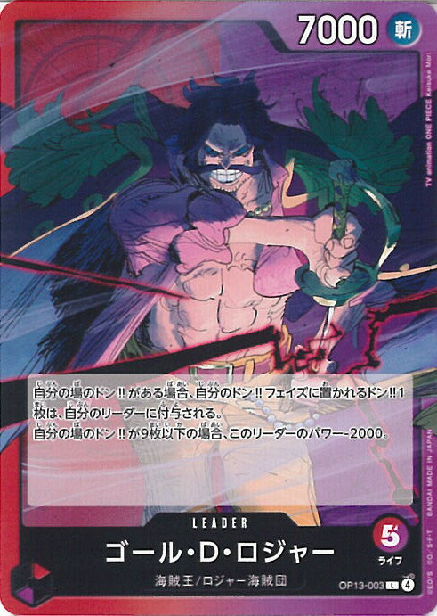 ワンピース ゴールド・D・ロジャー トレーディングカード #118 PSA10 PSA10鑑定済】ゴール・D・ロジャー【パラレル】《赤》 パラレル