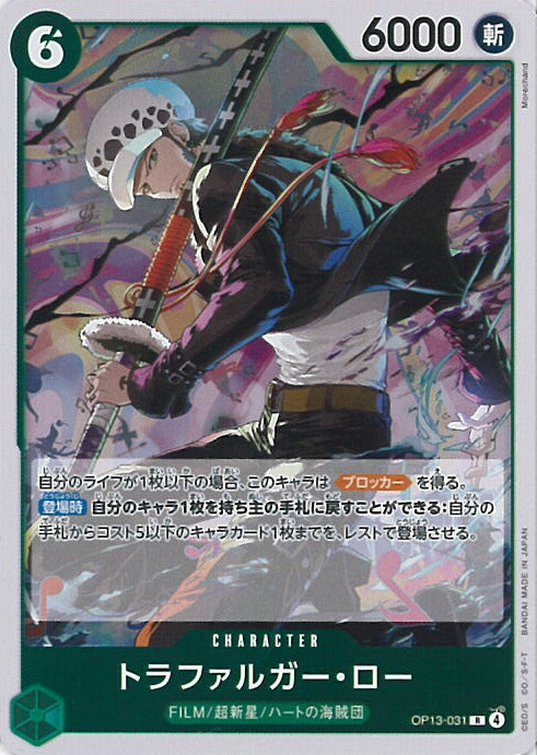 楽天市場】ONE PIECEカードゲーム P-093 トラファルガー・ロー P