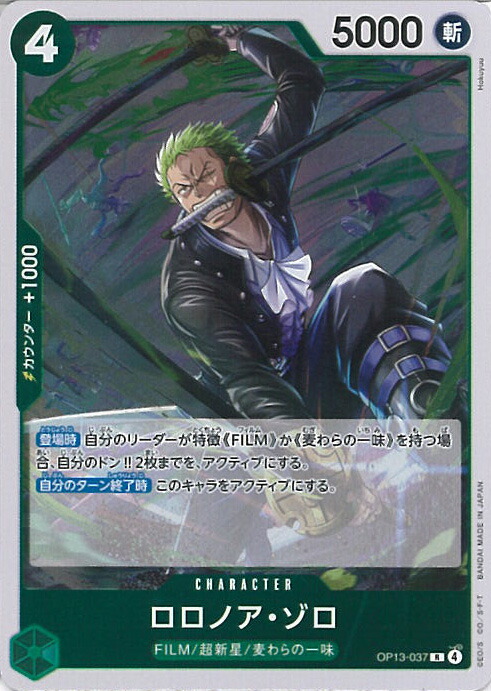 ピ*カ様 PSA10 チャンピオンシップ CS ロロノア・ゾロ ST01-013 ONE PIECE CARD GAME/☆Promotional Cards]【PSA 10】Roronoa