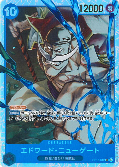 楽天市場】ONE PIECEカードゲーム 受け継がれる意志 SR エドワード