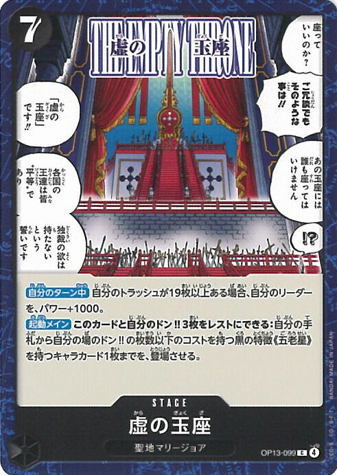 楽天市場】ONE PIECEカードゲーム 世界の均衡など…永遠には保てぬのだ