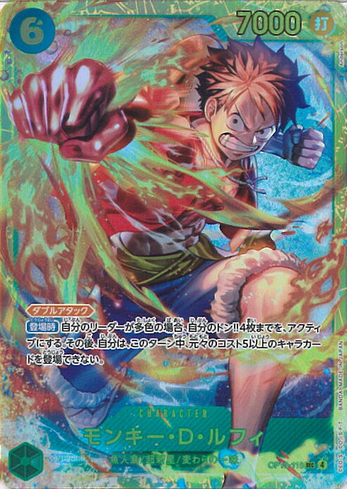 楽天市場】ONE PIECEカードゲーム OP05-119 モンキー・D・ルフィ SEC