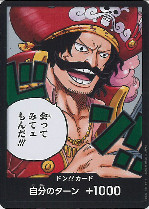 ONE PIECE カードゲーム 金ドンカード　プロモセット　当選通知書付き Amazon.co.jp: 日本限定 渋谷 配布 プロモ カード ニカ ドン