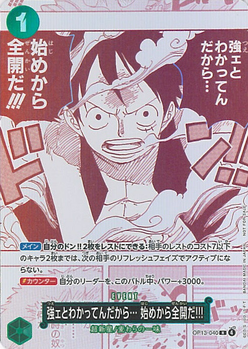 楽天市場】ONE PIECEカードゲーム P-092 コビー P【最強ジャンプ