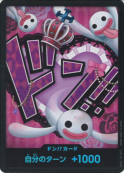 ワンピースカード ドンカード パラレル パラレル】ワンピースカードゲーム OP01 ドン!!カード