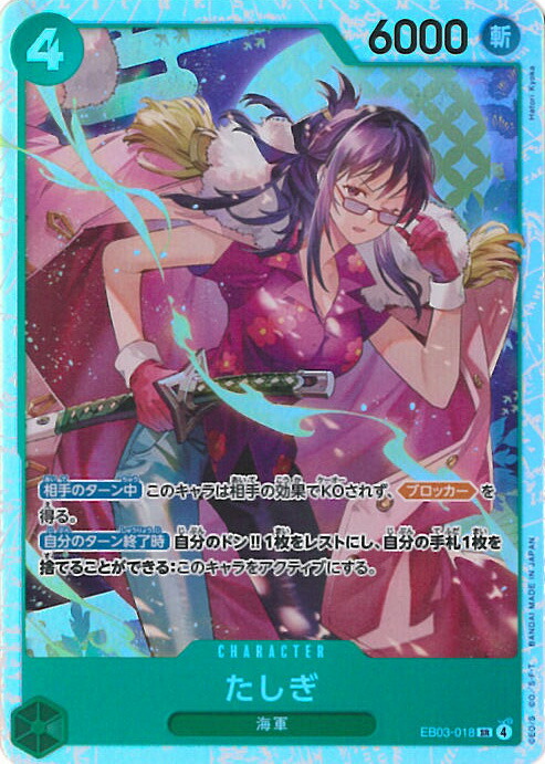 楽天市場】ONE PIECEカードゲーム OP11-010 ひばり SR【フラッグシップ