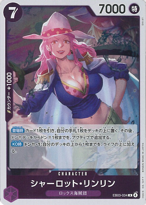 楽天市場】ONE PIECEカードゲーム 【スペシャルカード】OP03-114