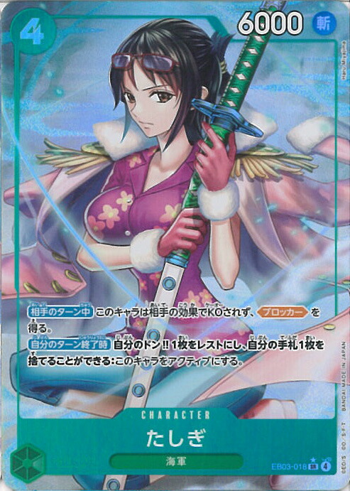 楽天市場】ONE PIECEカードゲーム OP11-010 ひばり SR【フラッグシップ