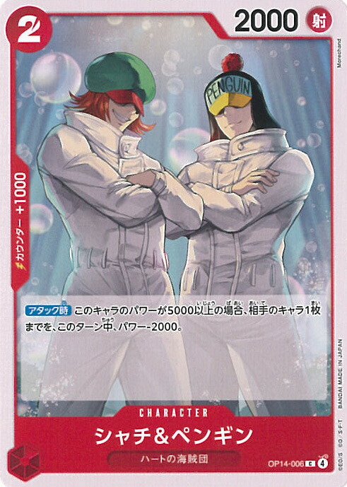 楽天市場】【ペンギン＆シャチ】 ワンピース アクリルdeカード 第4弾