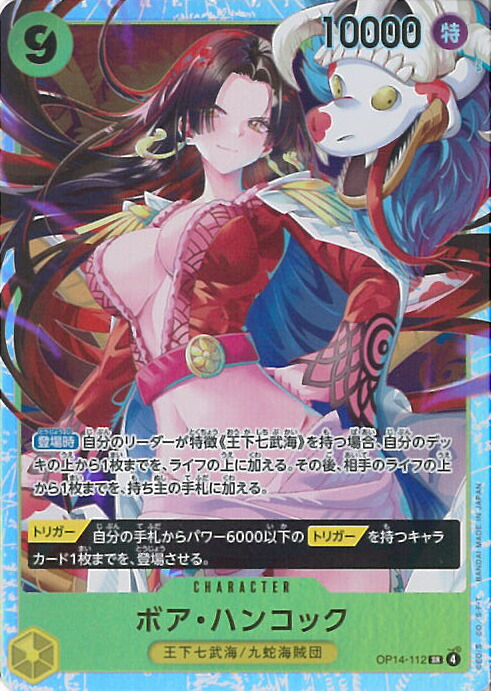 楽天市場】【SPカード】ワンピースカードゲーム OP09/OP07-051 ボア