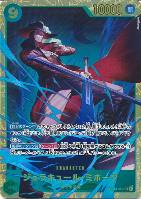 楽天市場】ONE PIECEカードゲーム 【For Asia】OP01-070 ジュラ