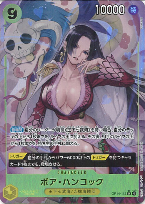 楽天市場】【SPカード】ワンピースカードゲーム OP09/OP07-051 ボア