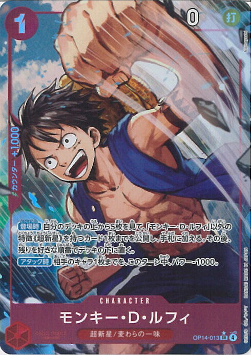 楽天市場】【パラレル】ワンピースカードゲーム OP01-024 モンキー・D