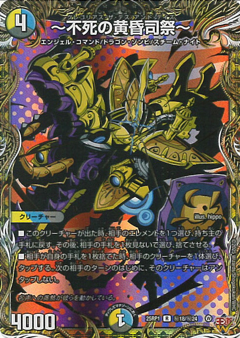 血貴き侵略ブラッドゾーン（24EX4 秘8超） 状態A-〕血貴き侵略ブラッドゾーン【SR】{24EX4秘8超/秘10}《多