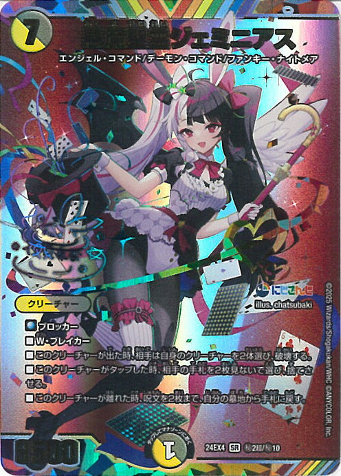 【デュエマ】聖霊龍王メルヴェイユ【SR】24EX4秘4超/秘10 聖霊龍王 メルヴェイユ (サイン) 秘4超/秘10 SR｜デュエマ
