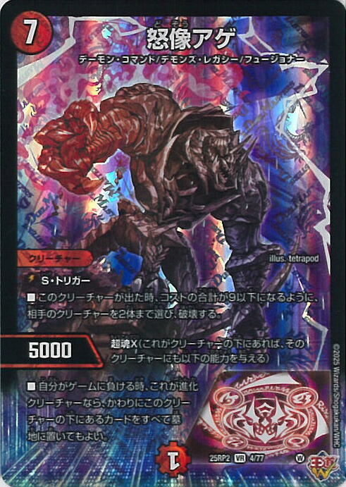 SR 片翼の魂 アビスベル 4枚 25RP2 シークレット 片翼の魂 アビスベル》SR【DM25-RP2】[S9/S11] | 国内最大級