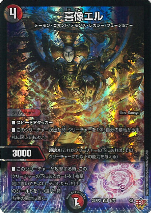 楽天市場】デュエル・マスターズ 轟しゃ合体 ゴルギーオージャー