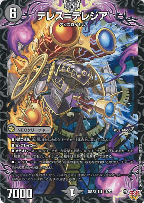 楽天市場】デュエル・マスターズ DARK MEMORY CONTAINER 【DM25