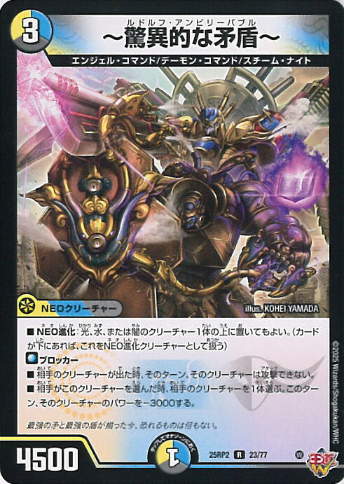 楽天市場】デュエル・マスターズ DARK MEMORY CONTAINER 【DM25