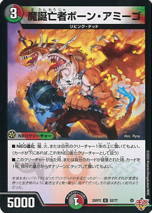 楽天市場】デュエル・マスターズ DARK MEMORY CONTAINER 【DM25-RP2 48