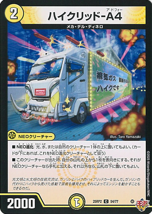 38□支配の精霊ペルフェクト　24EX4 5/100 4枚　KW0707-2 Amazon.co.jp: デュエマ DM24EX4 5/100 支配の精霊ペルフェクト
