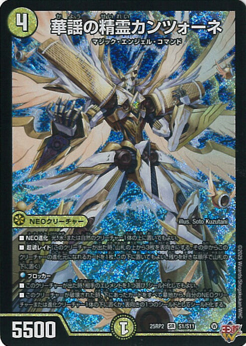 トリーヴァゴルギーオージャー　白緑青ゴルギーオージャー　デュエマ Super Strongest Conclusion Deck Series] Triva Gorgie Oja is