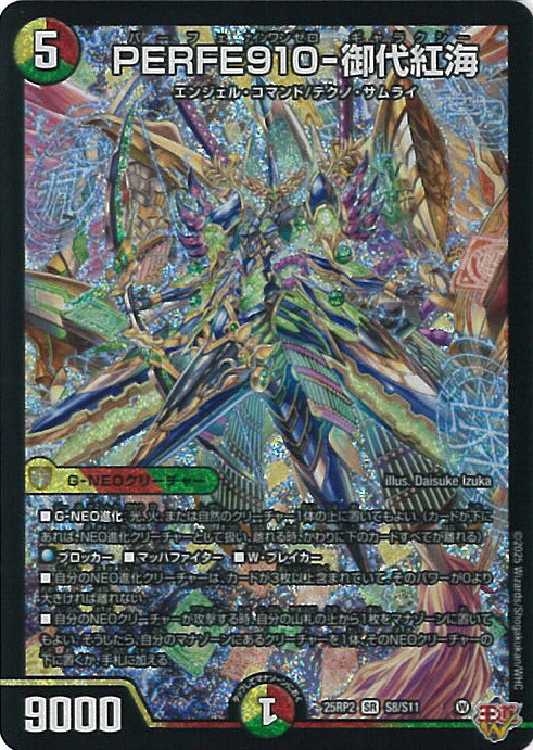 リース御代紅海　デュエマ　デュエルマスターズ 2ブロック リース御代紅海 デュエマ デュエルマスターズ 2ブロック リース