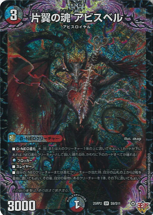 【デュエルマスターズ】炎氷渦と鎮魂禍の決断(DM25RP2 S10/S11) デュエマ】 炎氷渦と鎮魂禍の決断 DM25RP2/SR の通販 - カーナベル