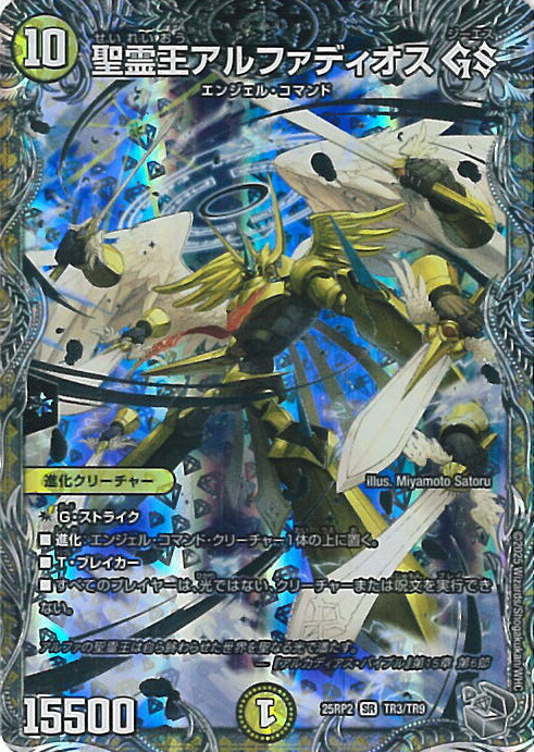 アルファディオス tcg-dm-odm221.jpg