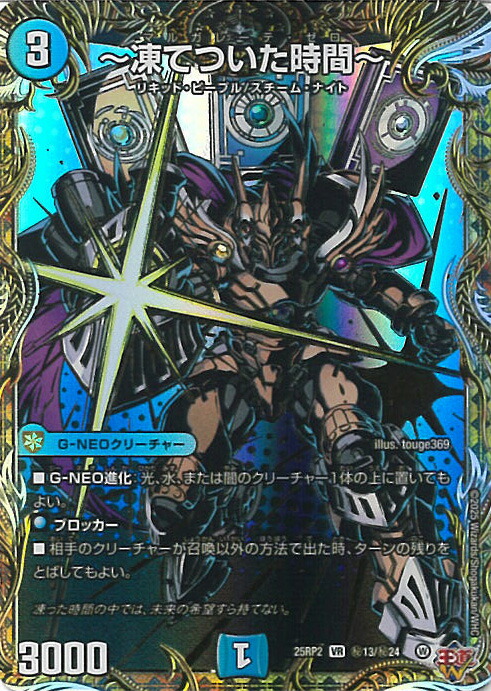 楽天市場】デュエルマスターズ DM24-EX2 DM1秘 DMR 神歌の悪夢