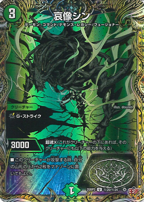 デュエルマスターズ 魔誕の封殺ディアスZ PP-「P」 各2枚 デュエル・マスターズ 王道W 魔誕の封殺ディアス Z(スーパーレア) 邪神